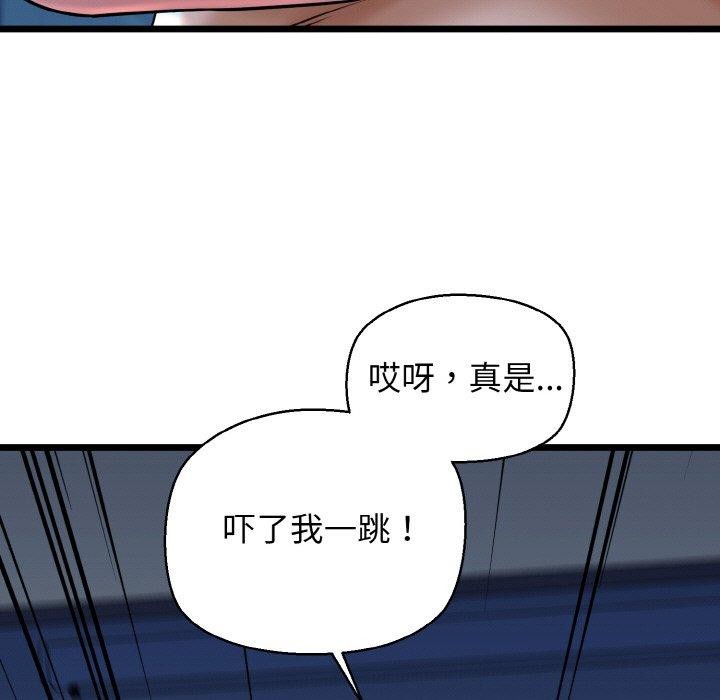 《我的拉拉队宝贝》漫画 第39話