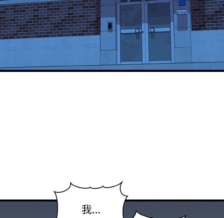 《我的拉拉队宝贝》漫画 第39話