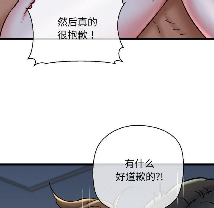 《我的拉拉队宝贝》漫画 第39話