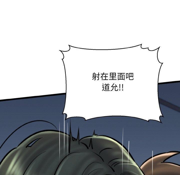 《我的拉拉队宝贝》漫画 第39話