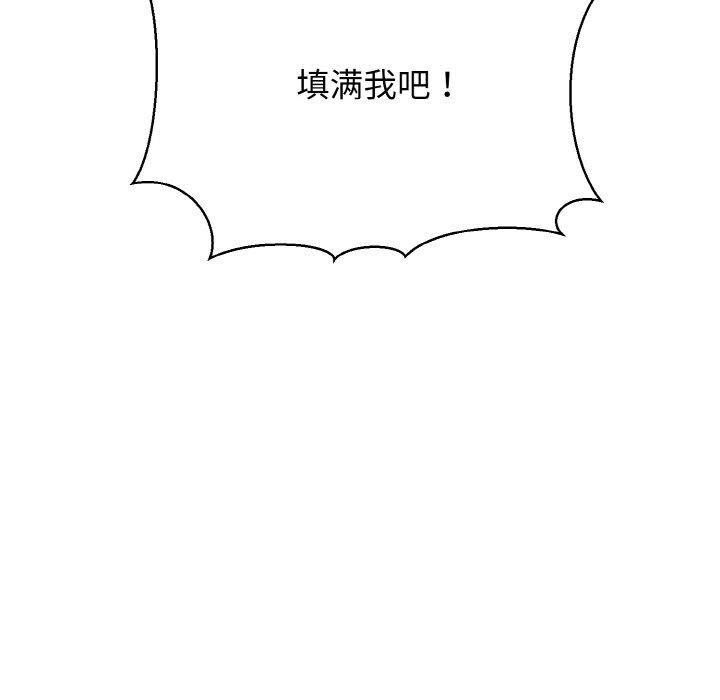 《我的拉拉队宝贝》漫画 第39話