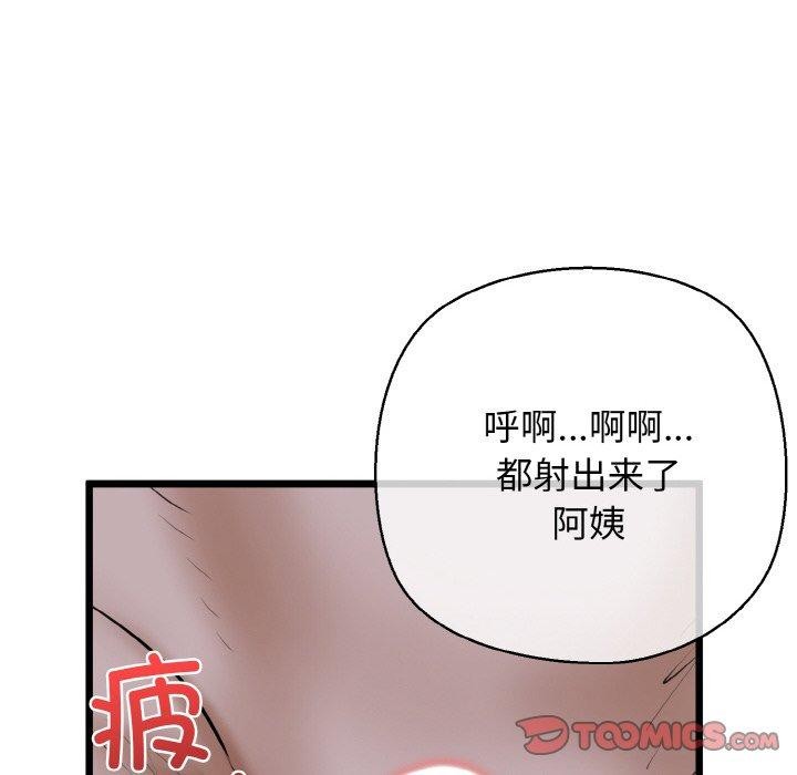 《我的拉拉队宝贝》漫画 第39話