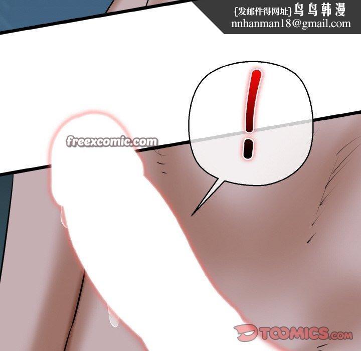 《我的拉拉队宝贝》漫画 第39話