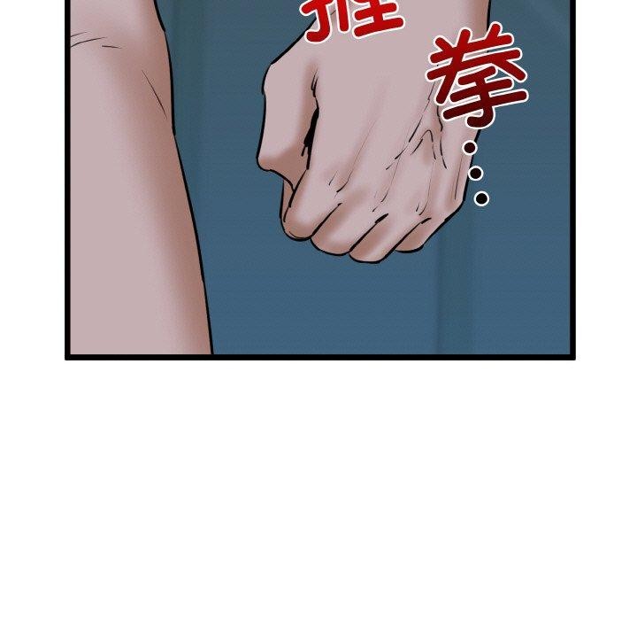 《我的拉拉队宝贝》漫画 第39話