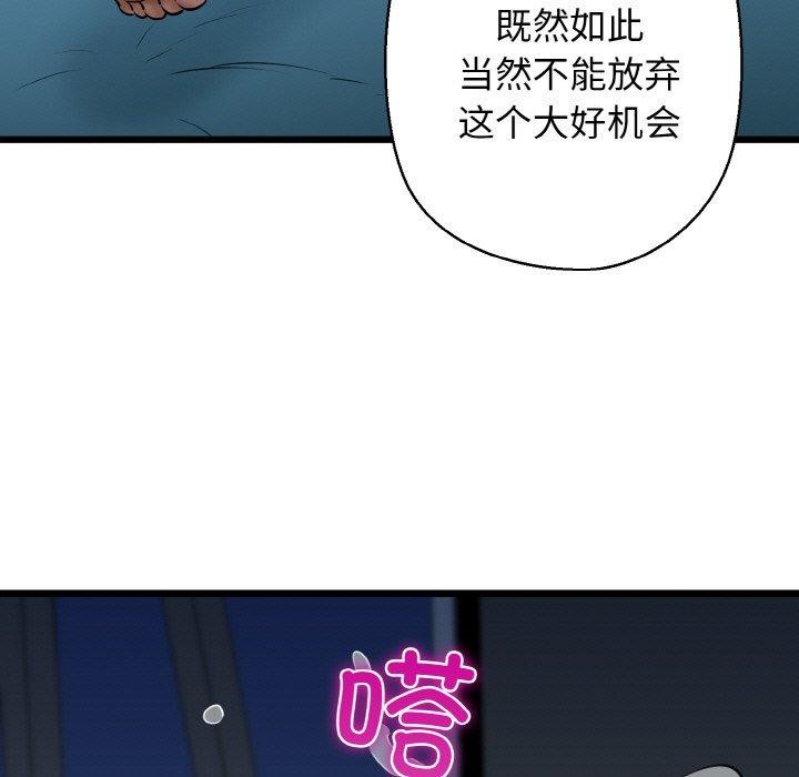 《我的拉拉队宝贝》漫画 第39話