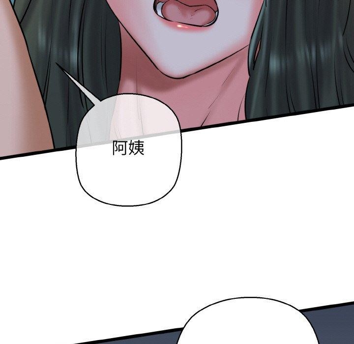 《我的拉拉队宝贝》漫画 第39話