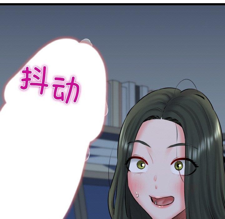 《我的拉拉队宝贝》漫画 第39話