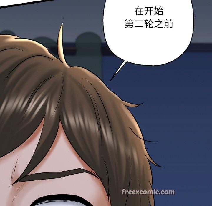 《我的拉拉队宝贝》漫画 第39話