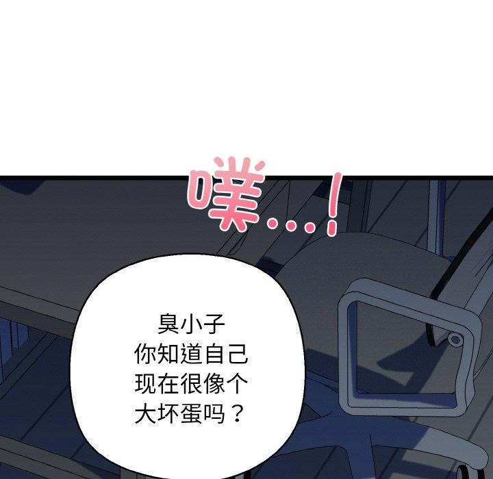 《我的拉拉队宝贝》漫画 第39話