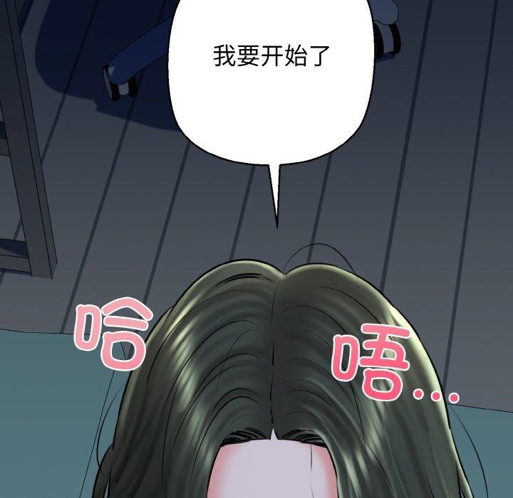 《我的拉拉队宝贝》漫画 第39話