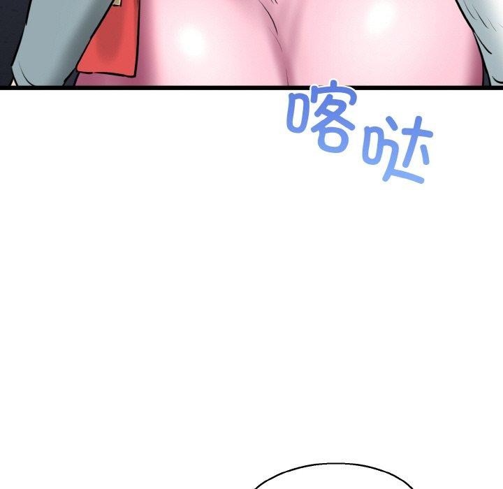 《我的拉拉队宝贝》漫画 第39話
