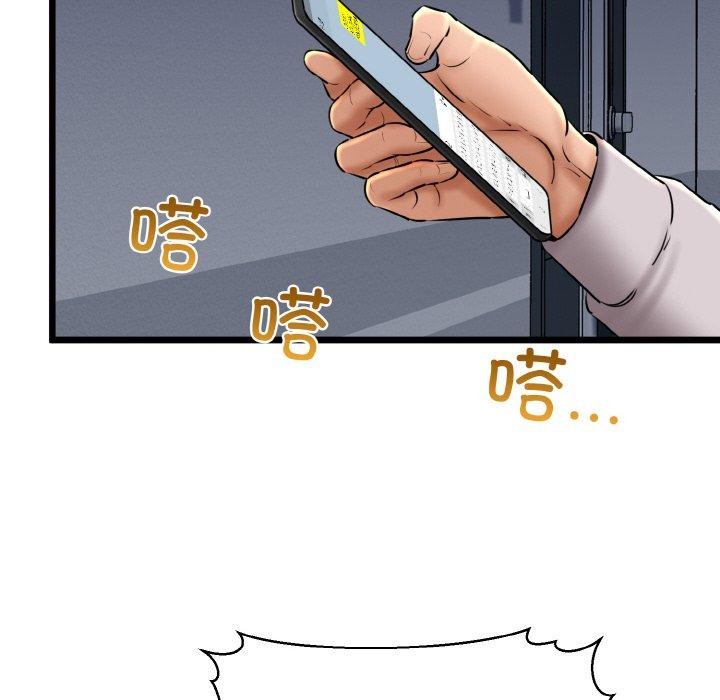 《我的拉拉队宝贝》漫画 第39話