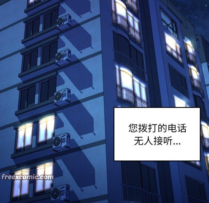 《我的拉拉队宝贝》漫画 第39話