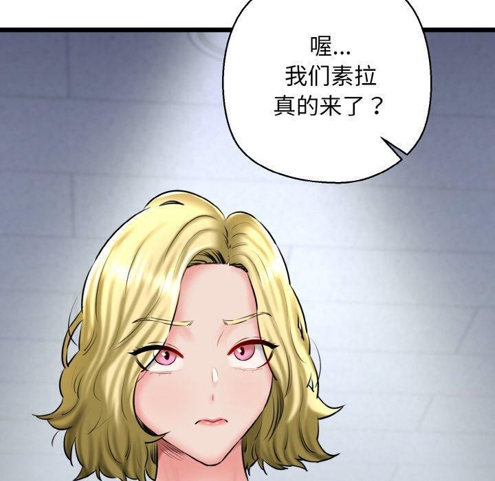 《我的拉拉队宝贝》漫画 第39話