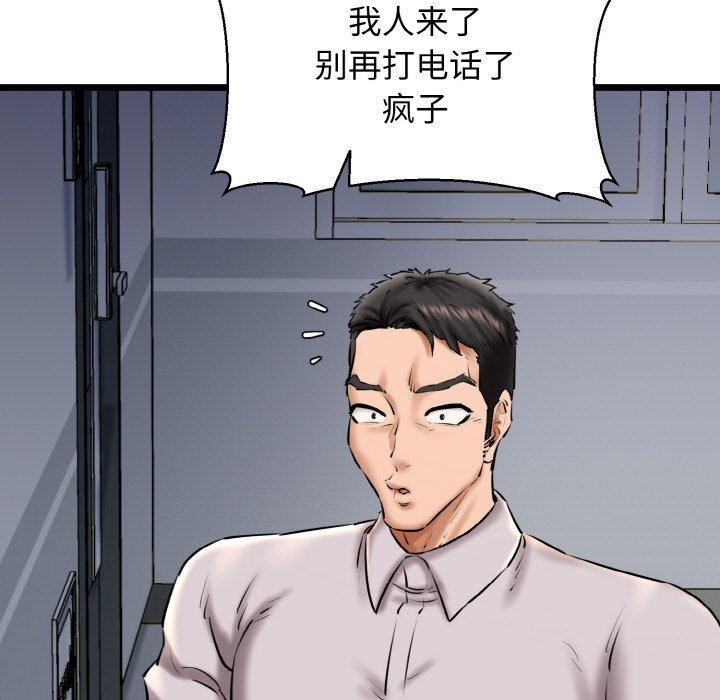 《我的拉拉队宝贝》漫画 第39話
