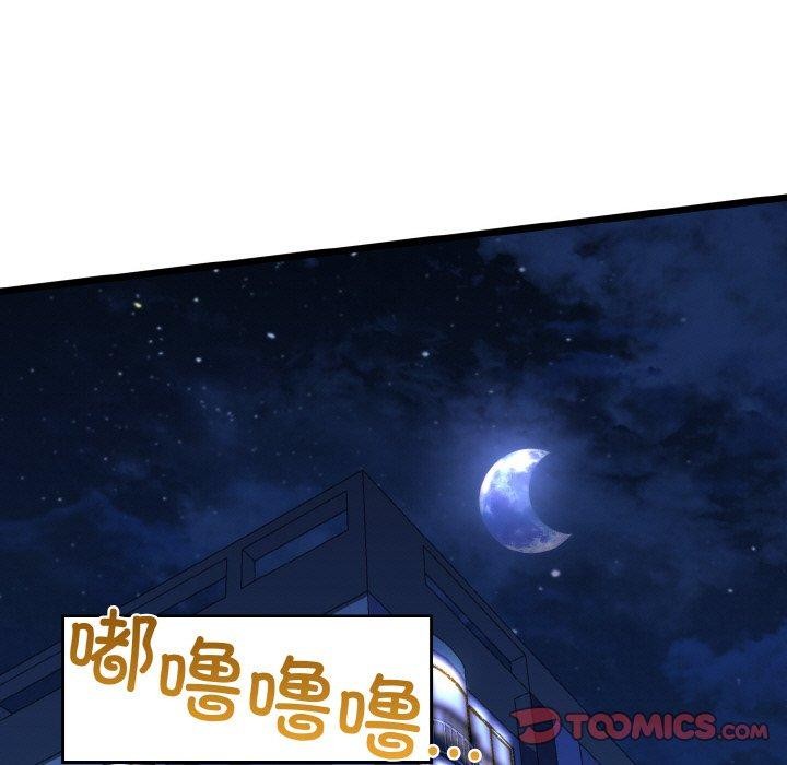 《我的拉拉队宝贝》漫画 第39話