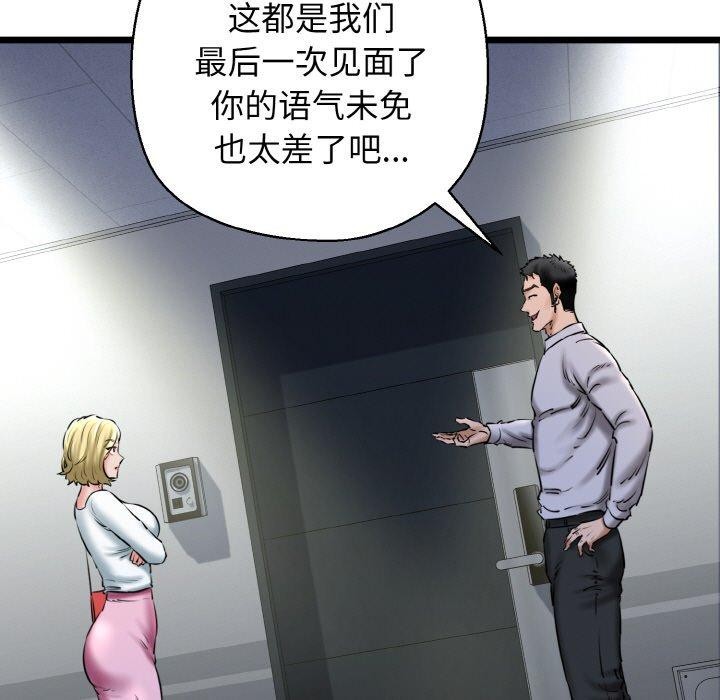 《我的拉拉队宝贝》漫画 第39話