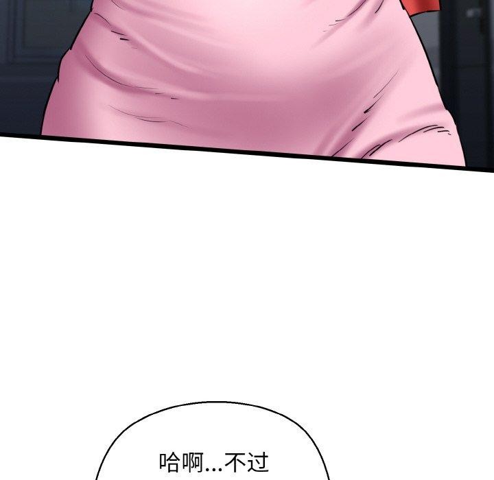 《我的拉拉队宝贝》漫画 第39話