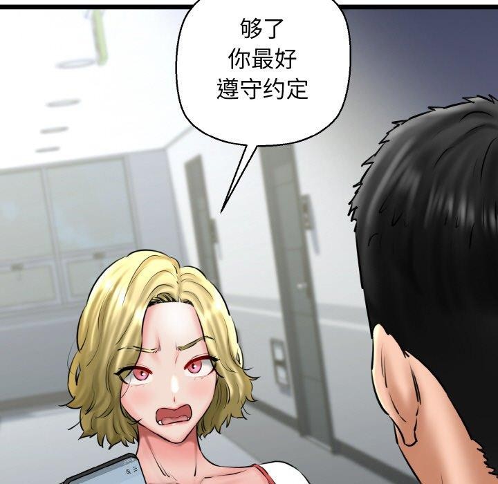 《我的拉拉队宝贝》漫画 第39話