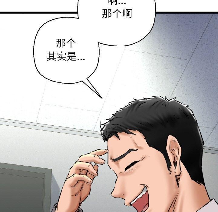 《我的拉拉队宝贝》漫画 第39話