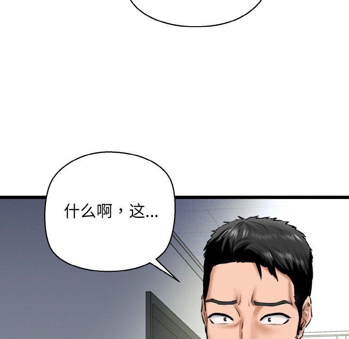《我的拉拉队宝贝》漫画 第39話