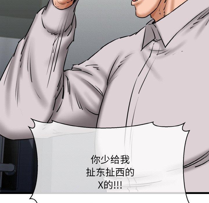 《我的拉拉队宝贝》漫画 第39話