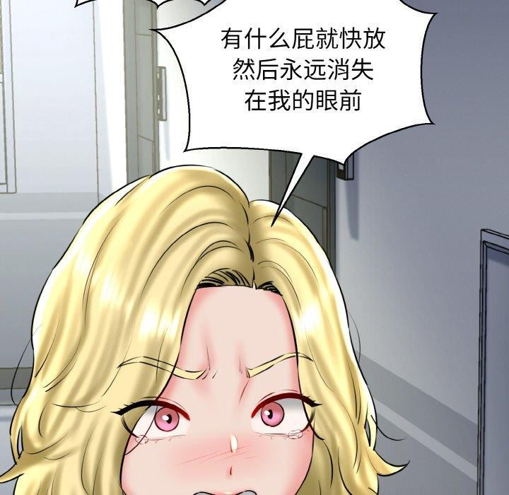 《我的拉拉队宝贝》漫画 第39話