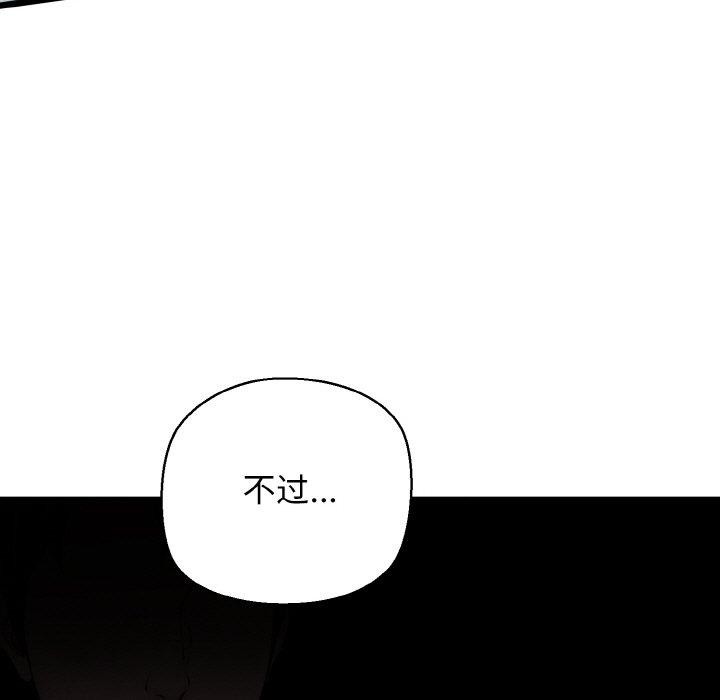 《我的拉拉队宝贝》漫画 第39話