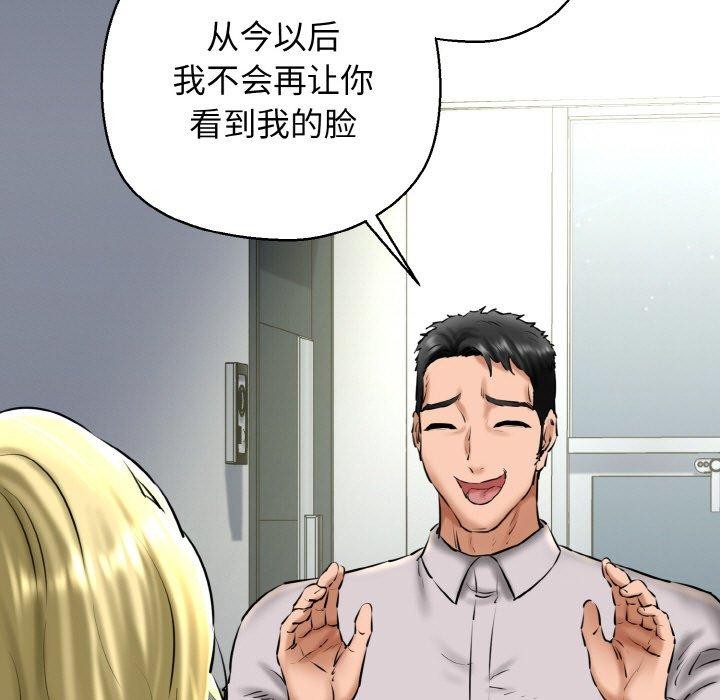 《我的拉拉队宝贝》漫画 第39話