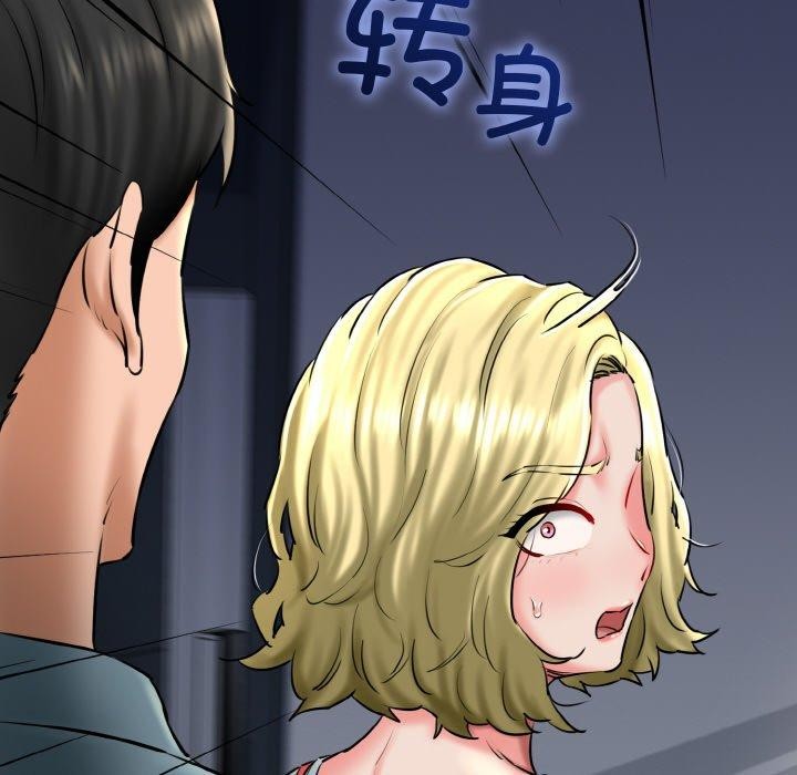 《我的拉拉队宝贝》漫画 第39話