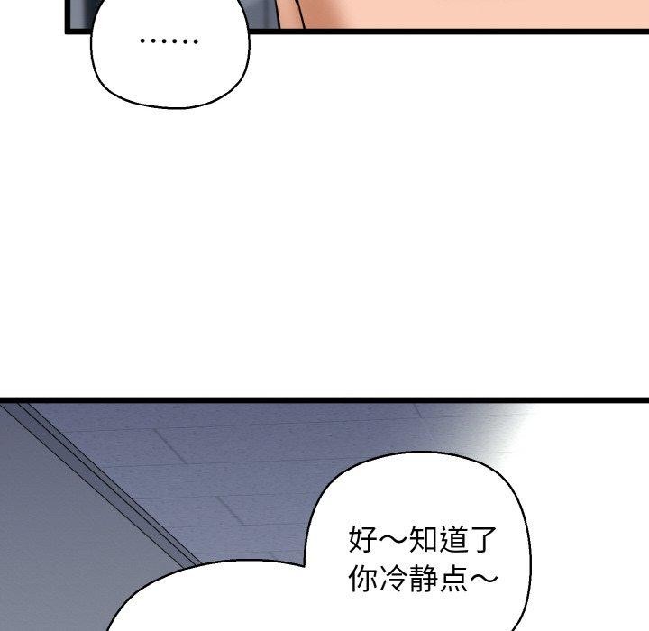 《我的拉拉队宝贝》漫画 第39話