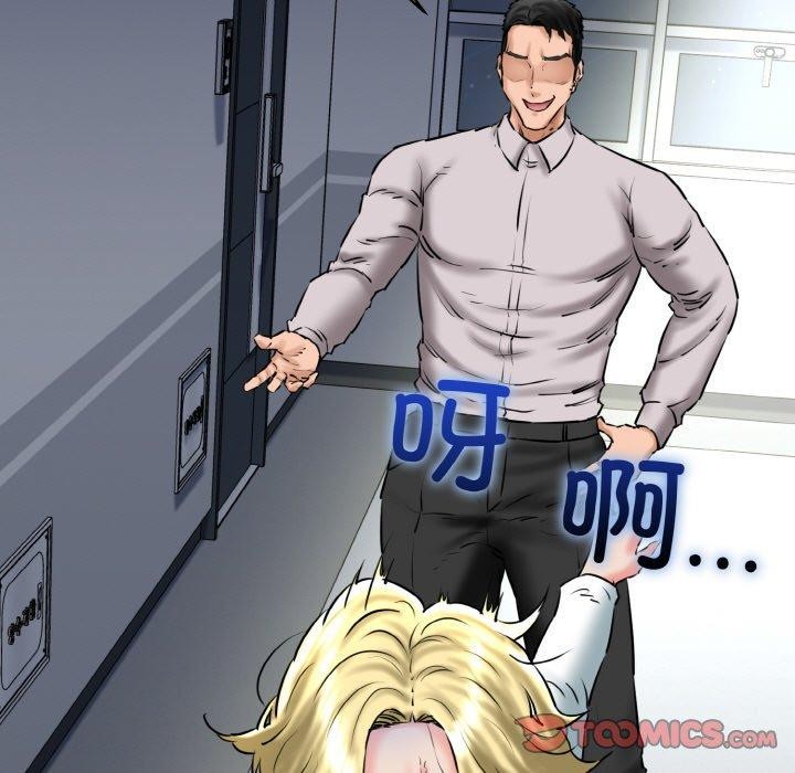 《我的拉拉队宝贝》漫画 第39話
