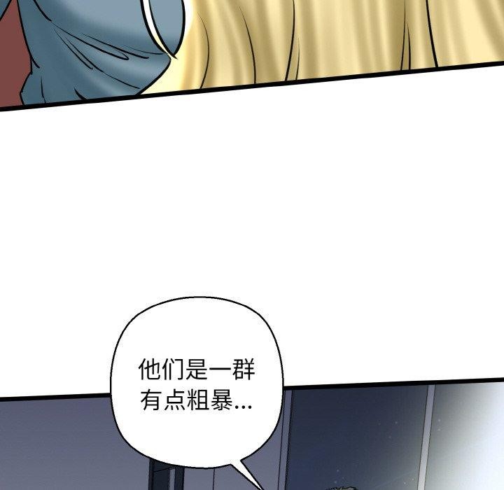 《我的拉拉队宝贝》漫画 第39話