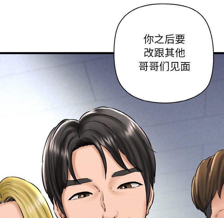 《我的拉拉队宝贝》漫画 第39話