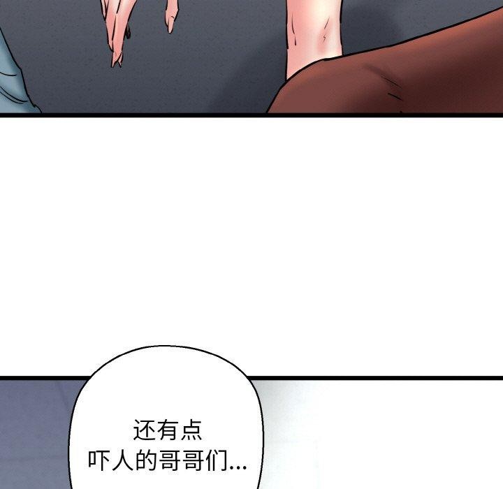 《我的拉拉队宝贝》漫画 第39話