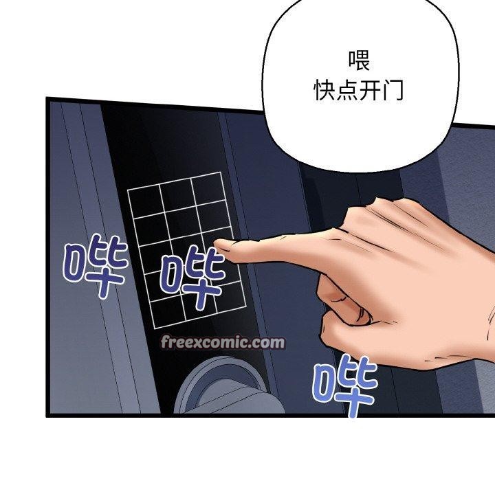 《我的拉拉队宝贝》漫画 第39話