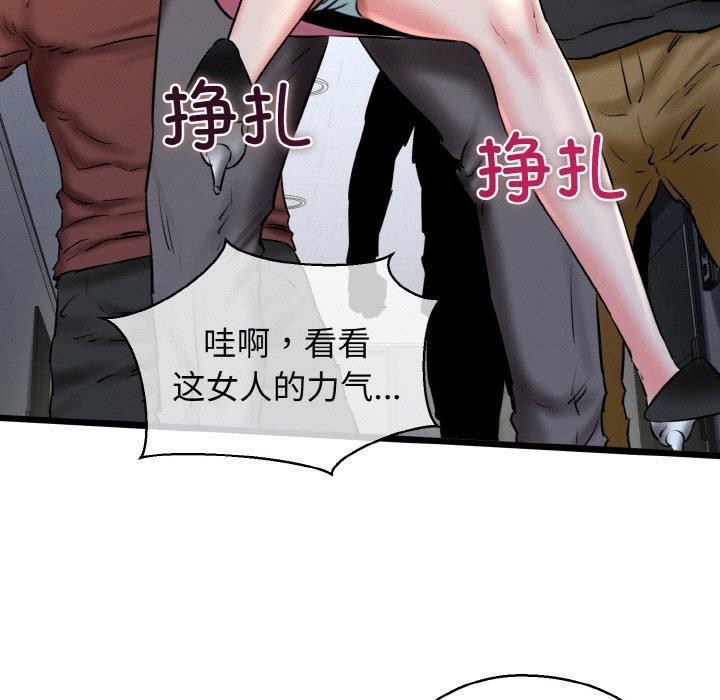 《我的拉拉队宝贝》漫画 第39話