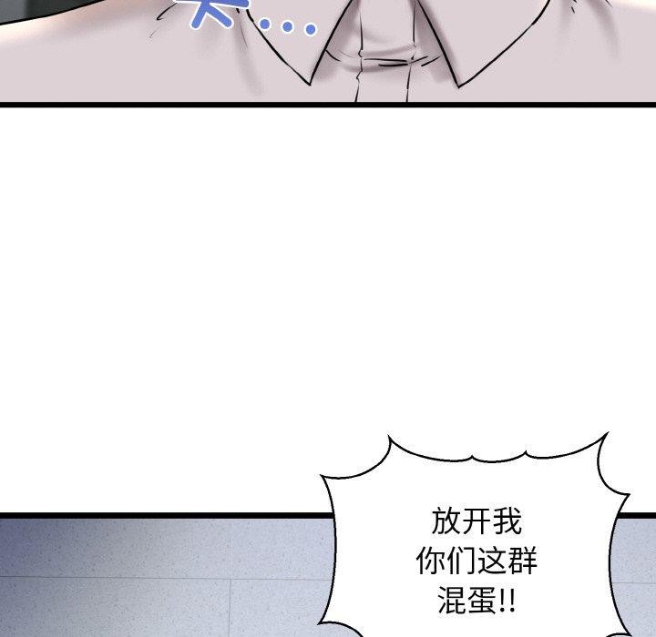 《我的拉拉队宝贝》漫画 第39話
