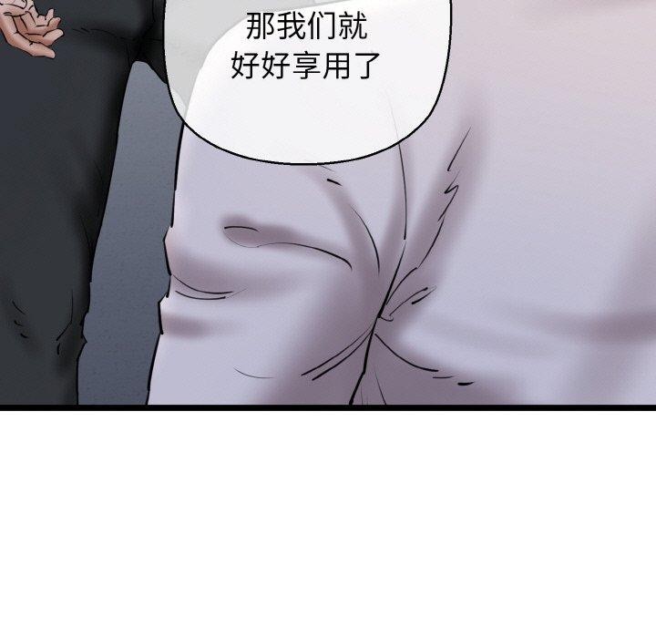 《我的拉拉队宝贝》漫画 第39話
