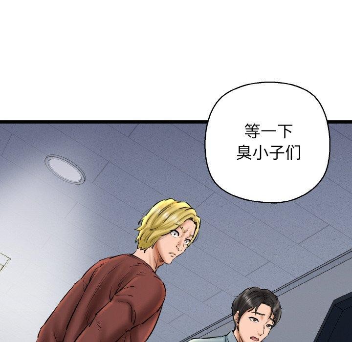 《我的拉拉队宝贝》漫画 第39話