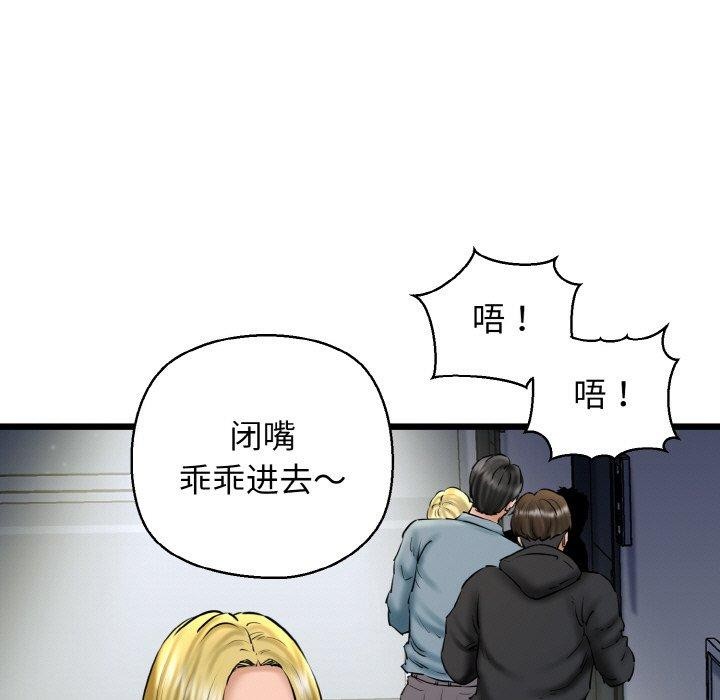 《我的拉拉队宝贝》漫画 第39話