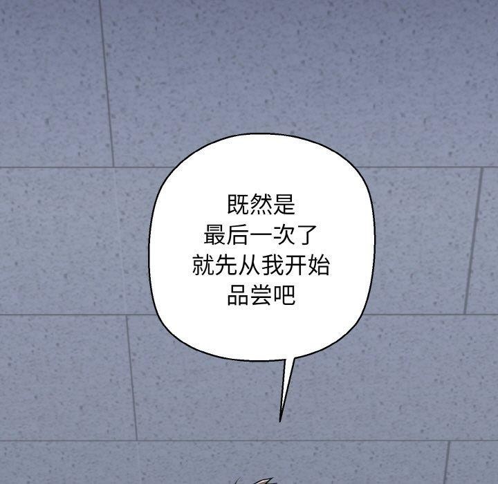 《我的拉拉队宝贝》漫画 第39話