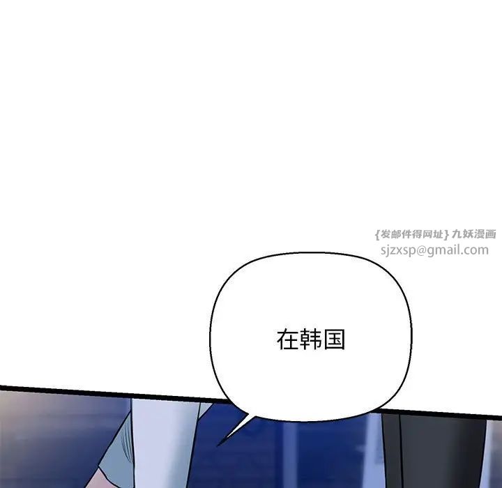 《我的拉拉队宝贝》漫画 第4話