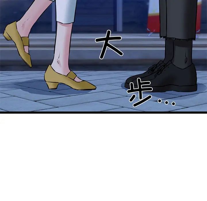 《我的拉拉队宝贝》漫画 第4話