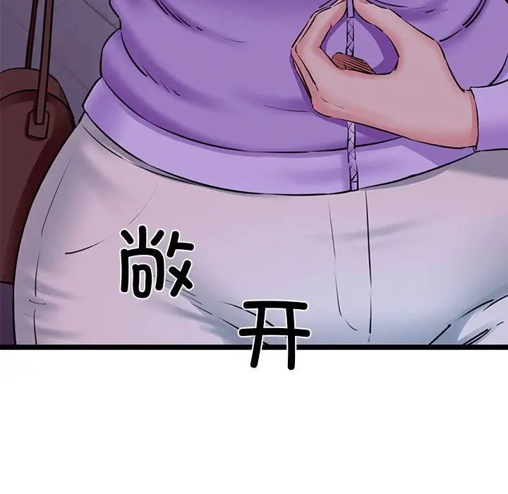 《我的拉拉队宝贝》漫画 第4話