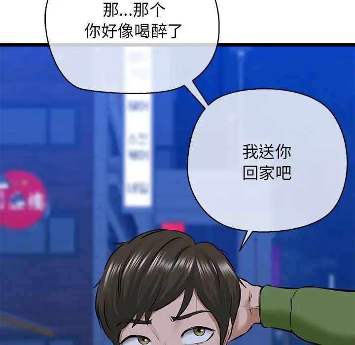 《我的拉拉队宝贝》漫画 第4話