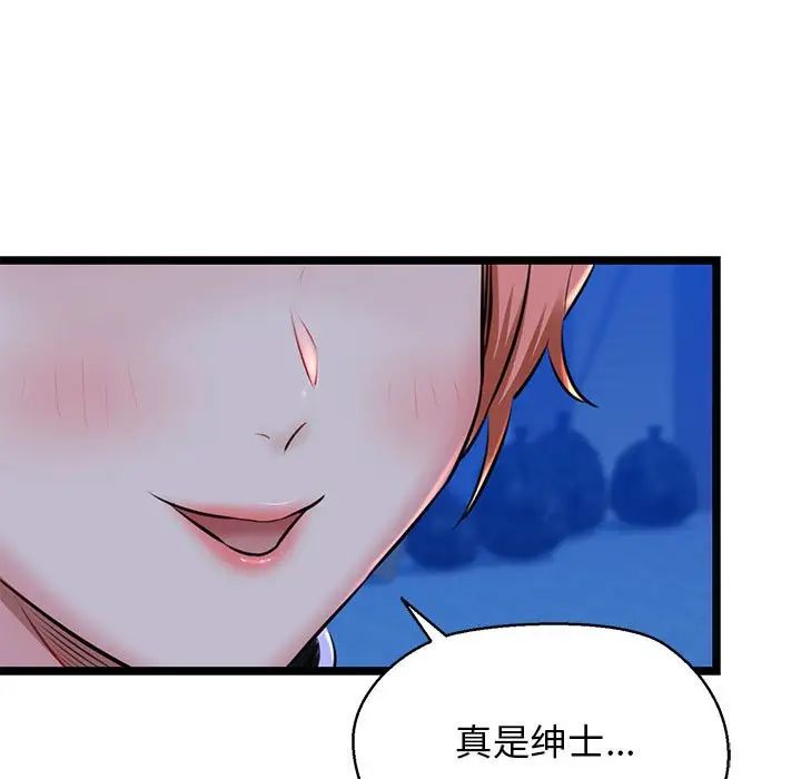 《我的拉拉队宝贝》漫画 第4話