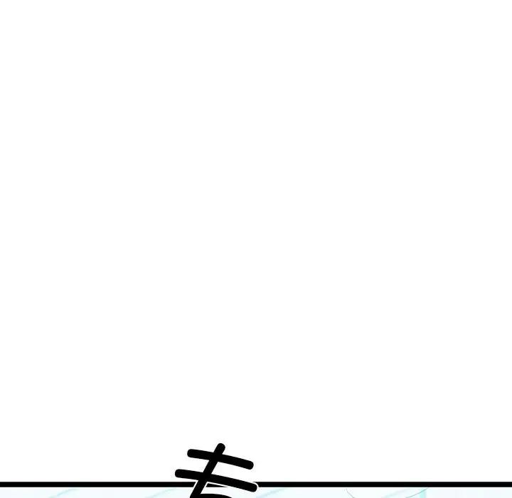 《我的拉拉队宝贝》漫画 第4話