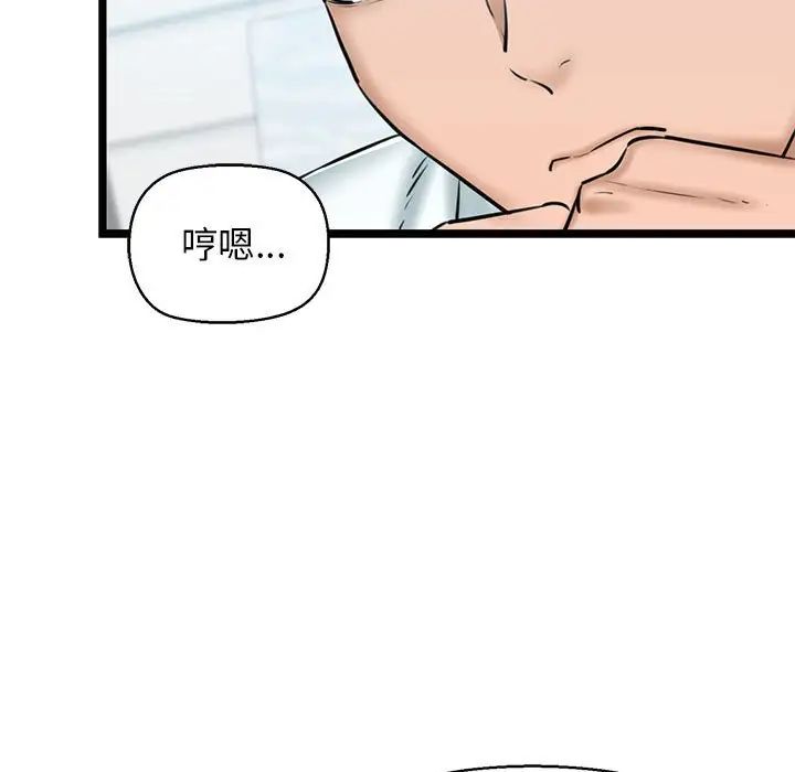 《我的拉拉队宝贝》漫画 第4話