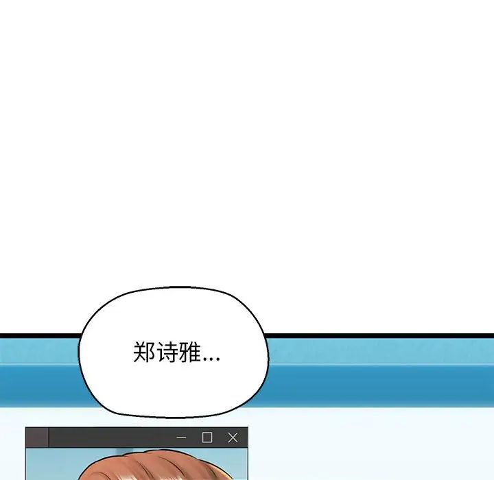 《我的拉拉队宝贝》漫画 第4話